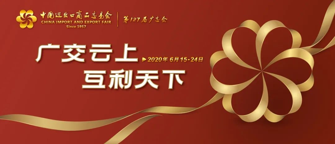 蓄势待发，，千赢国际电池起劲备战线上广交会