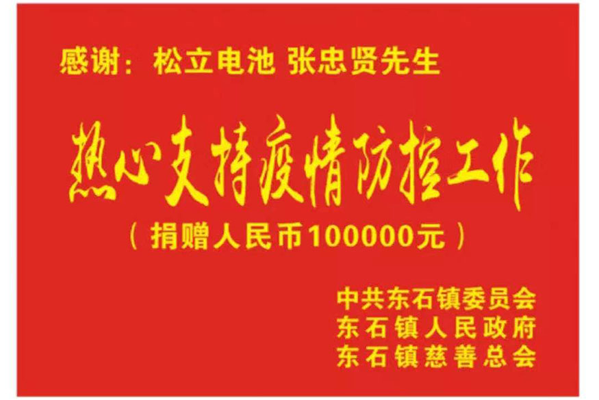 共抗疫情 千赢国际偕行