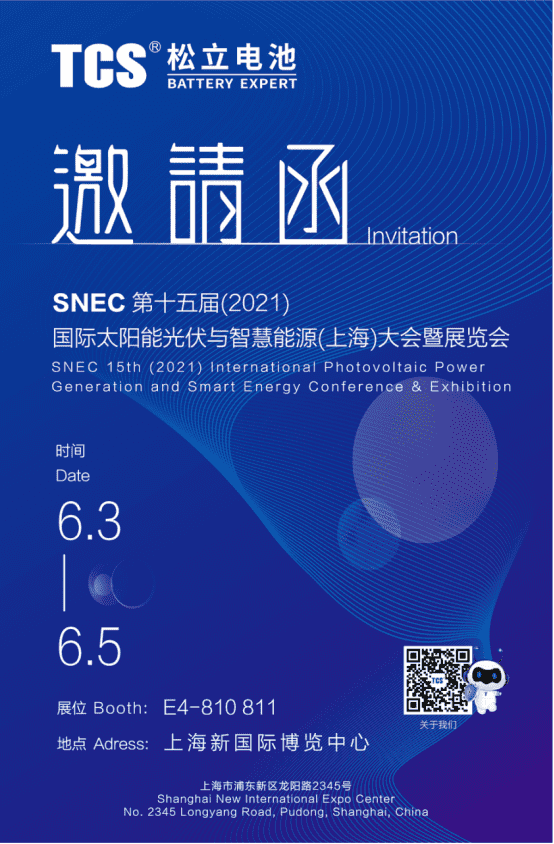 千赢国际电池加入2021年SNEC上海国际太阳能光伏与智慧能源展